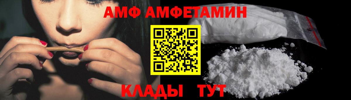 АМФ Розовый Саров