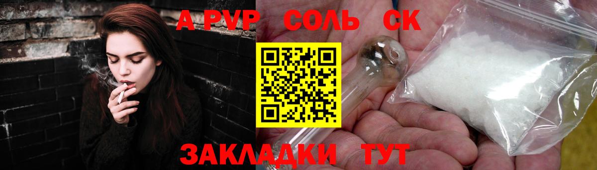 Alpha PVP Crystall Саров