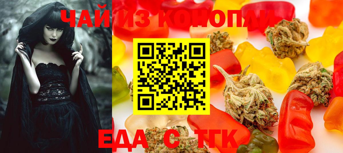Cannafood марихуана Саров