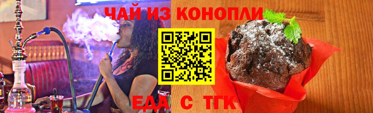Саров  Еда ТГК марихуана  Вход с VPN 