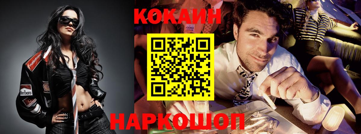 Cocaine  Кокаин FishScale  Саров  Вход с VPN  COCAIN VHQ 