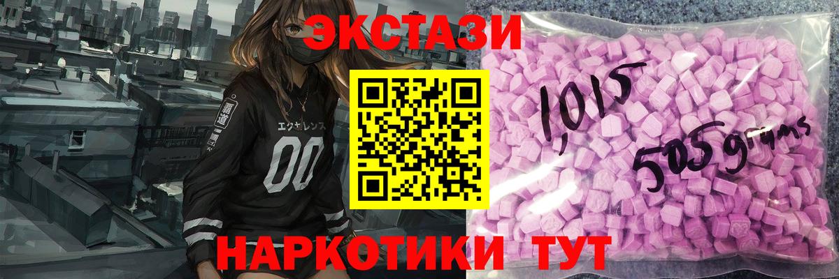 Экстази таблы  площадка клад  Саров  Ecstasy TESLA  Вход с VPN 
