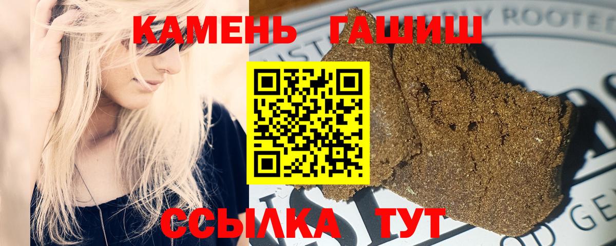 ГАШИШ  Гашиш Ice-O-Lator  Вход с VPN  Саров  Гашиш гарик 