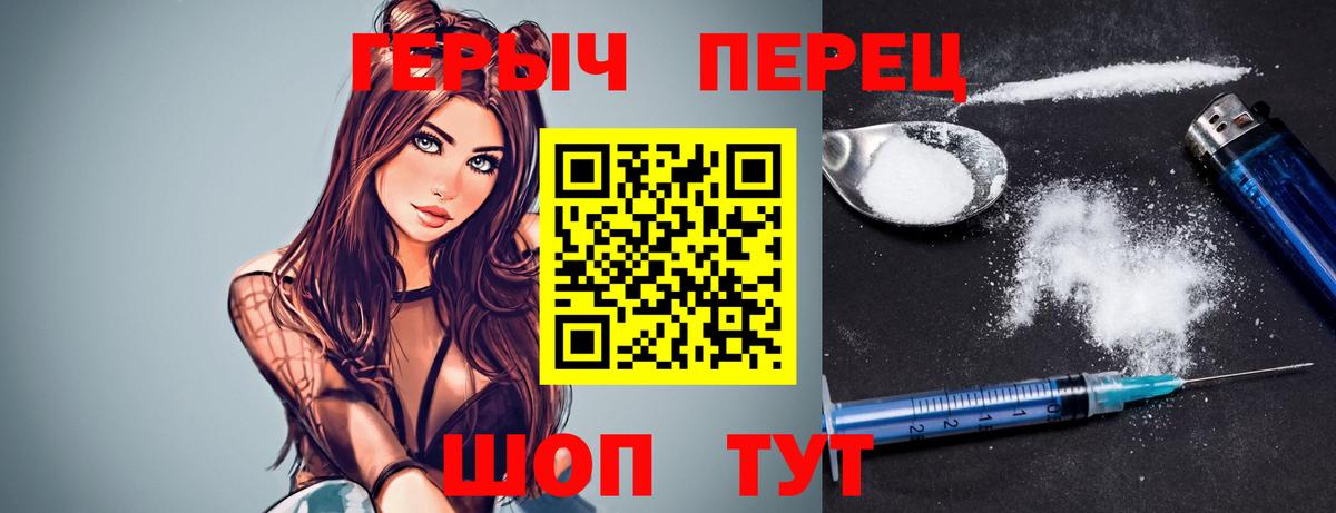 Саров  ГЕРОИН VHQ  Вход с VPN 