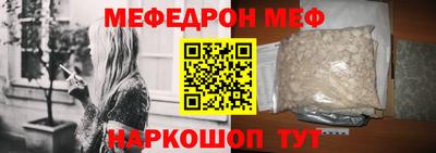 мефедрон VHQ Ставрополь