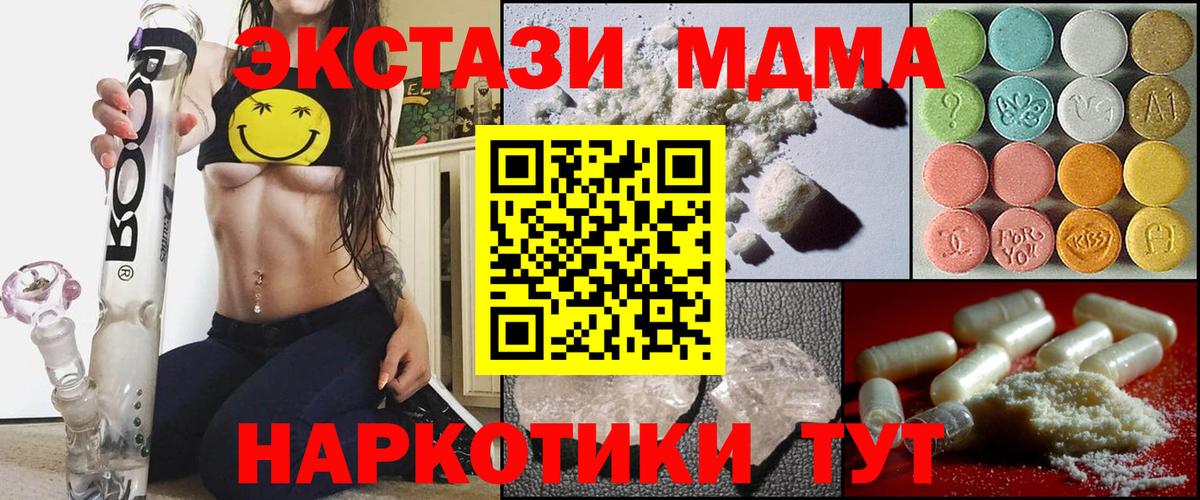 Саров  MDMA crystal  Вход с VPN 