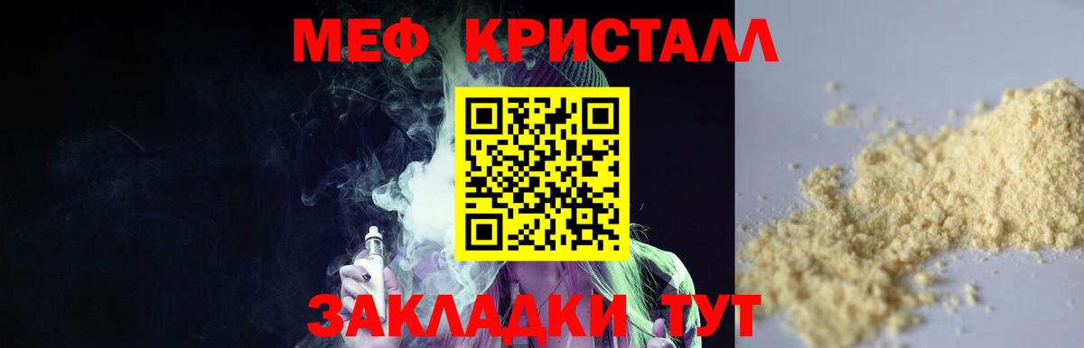 Саров  МЕФ  Вход с VPN  МЕФ кристаллы 