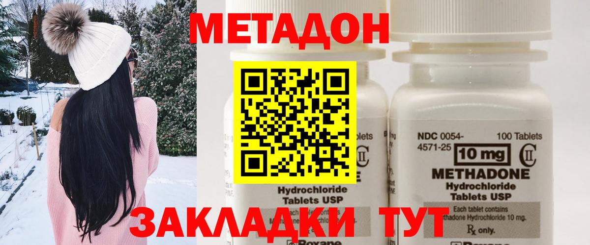 Метадон methadone  Вход с VPN  Саров 