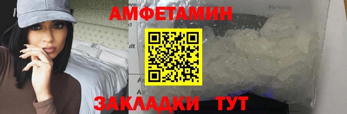 МЕТАМФЕТАМИН Methamphetamine Саров