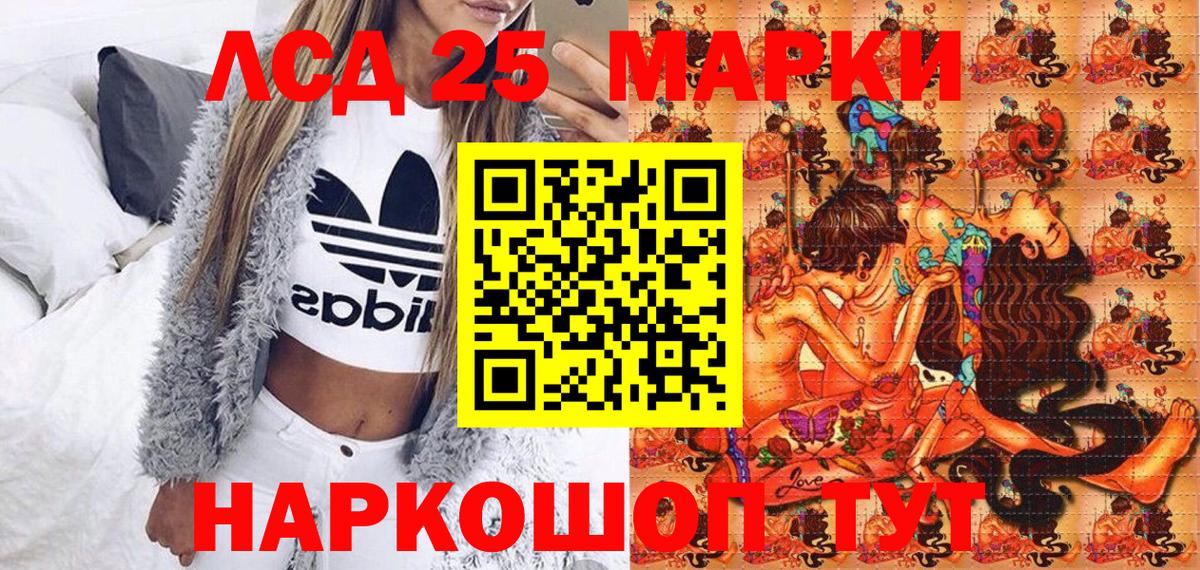 Марки 25I-NBOMe 1,8мг  Вход с VPN  Марки NBOMe  Саров 