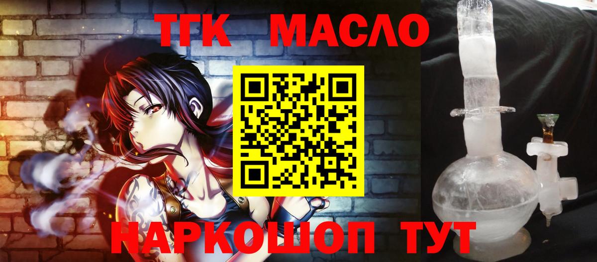 Дистиллят ТГК THC oil Саров