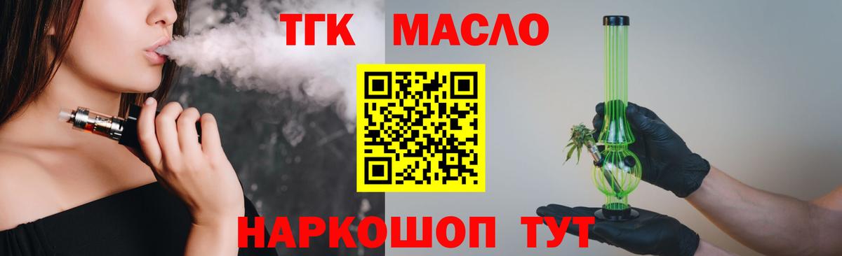 наркота  ТГК жижа  Саров  Вход с VPN  ТГК жижа 