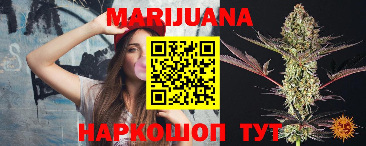Марихуана Ganja Саров