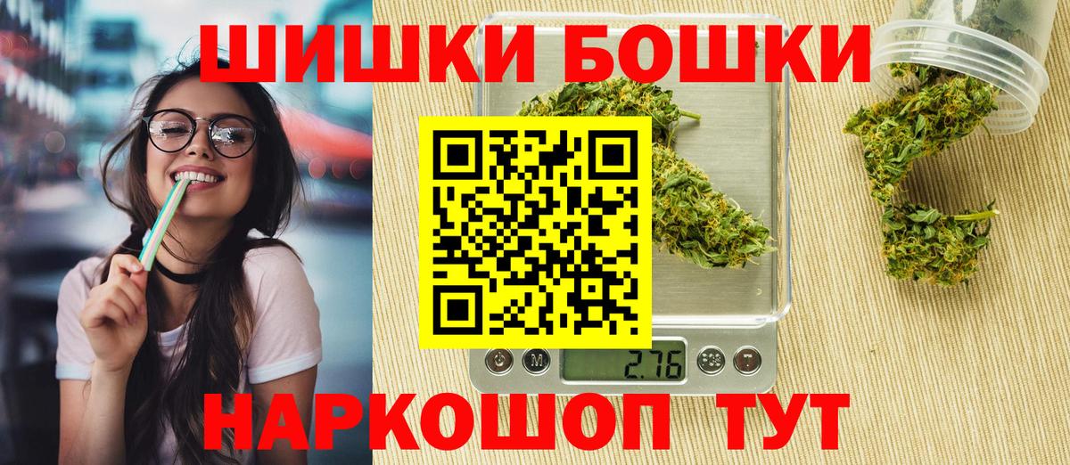 Бошки марихуана Ganja  Бошки Шишки конопля  Саров  Вход с VPN 